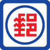 Тайваньська пошта